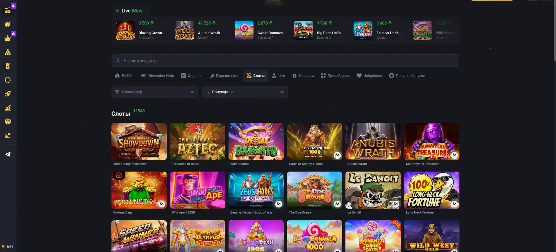 Игровой зал Vivaro casino на телефоне